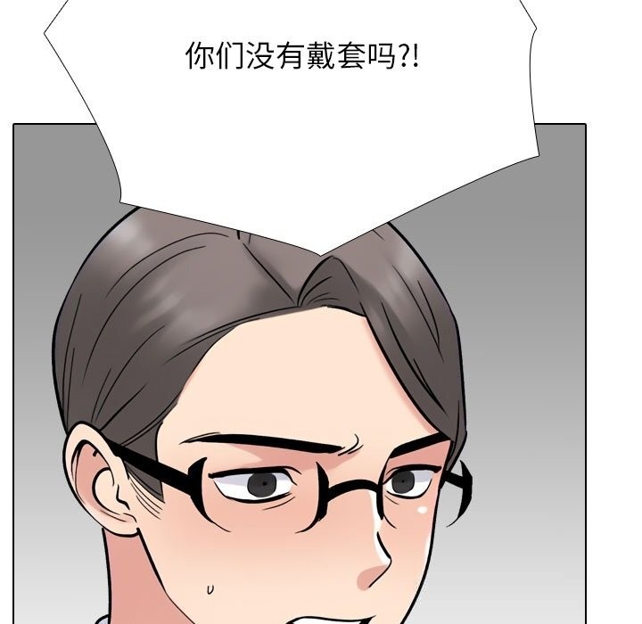 《同事换换爱》漫画 第228話