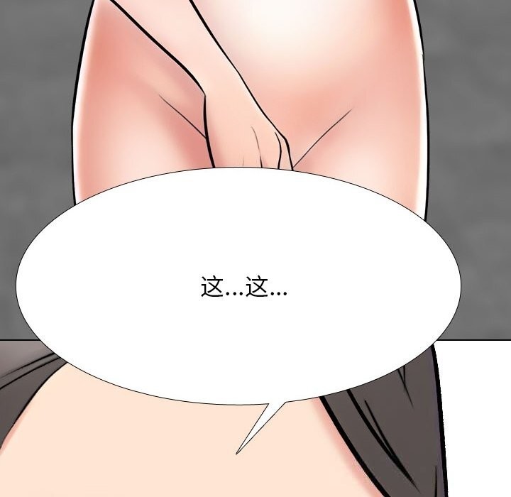 《同事换换爱》漫画 第228話
