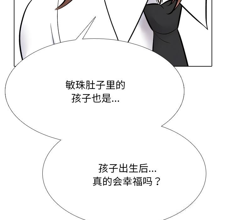 《同事换换爱》漫画 第228話