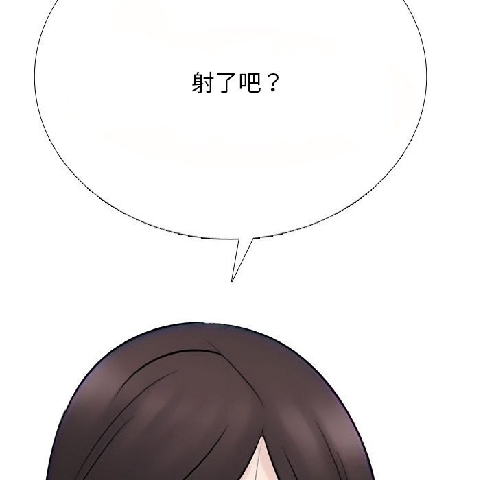 《同事换换爱》漫画 第229話