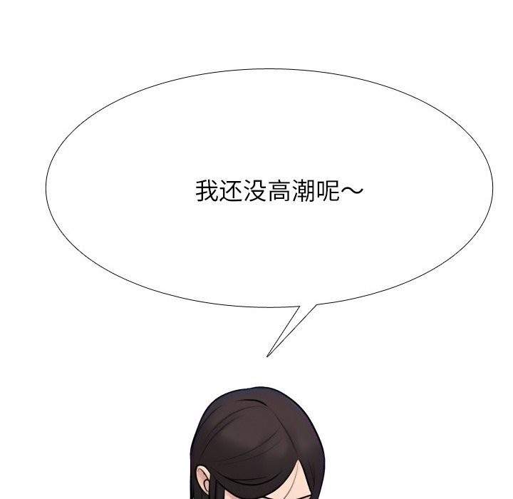 《同事换换爱》漫画 第229話