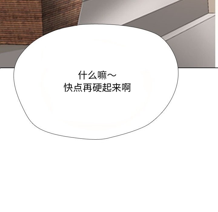 《同事换换爱》漫画 第229話