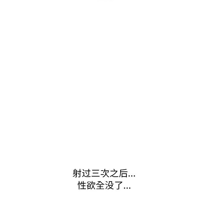《同事换换爱》漫画 第229話