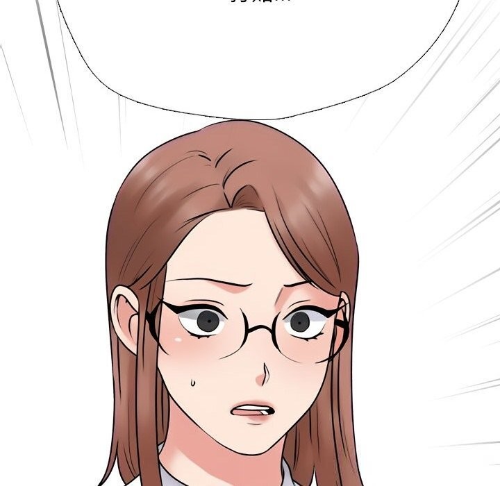 《同事换换爱》漫画 第229話