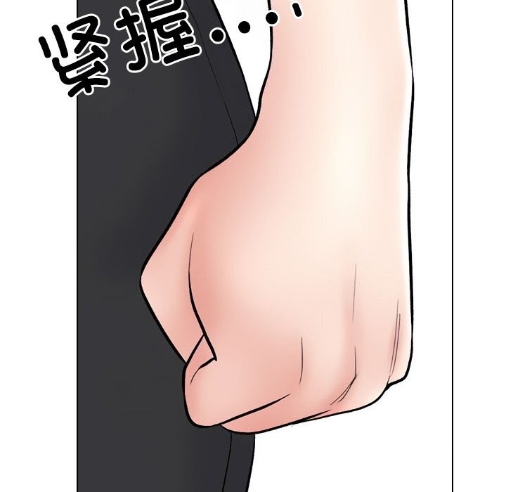 《同事换换爱》漫画 第229話