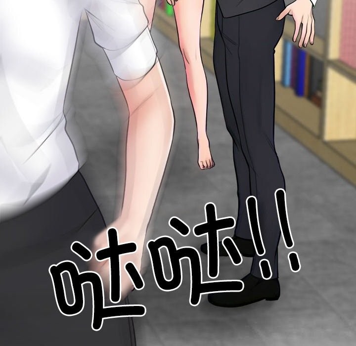 《同事换换爱》漫画 第229話