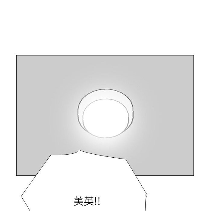 《同事换换爱》漫画 第229話