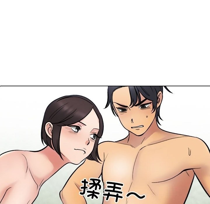 《同事换换爱》漫画 第229話