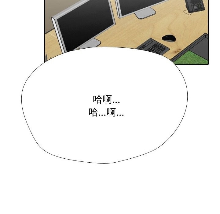 《同事换换爱》漫画 第229話