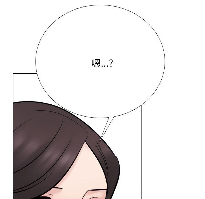 《同事换换爱》漫画 第229話