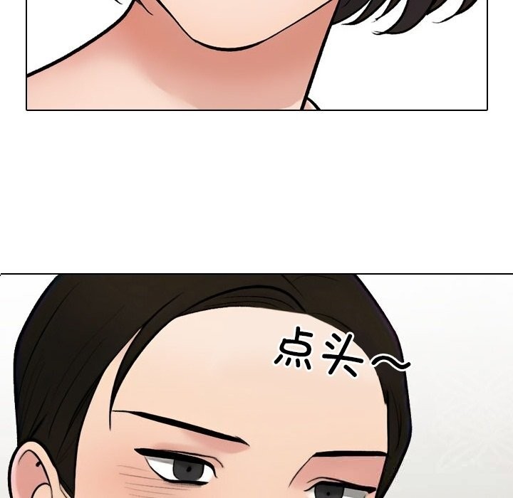 《同事换换爱》漫画 第229話