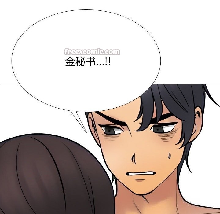 《同事换换爱》漫画 第229話