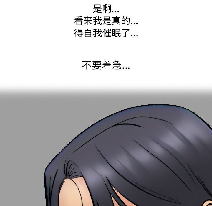《同事换换爱》漫画 第229話