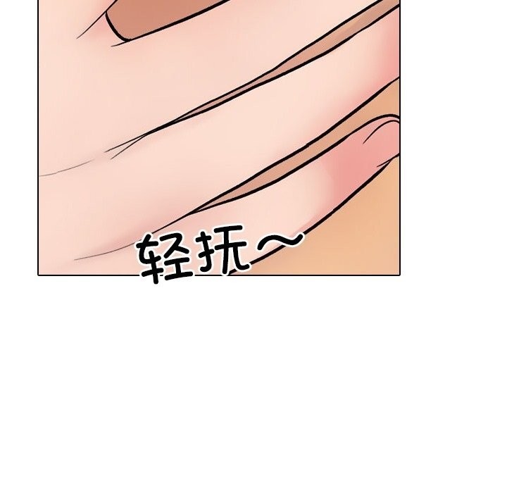 《同事换换爱》漫画 第229話