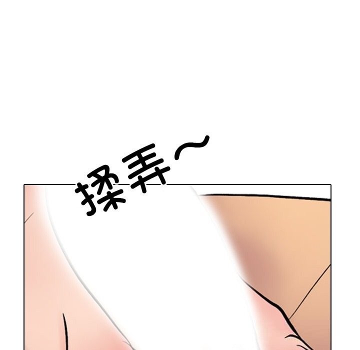 《同事换换爱》漫画 第229話