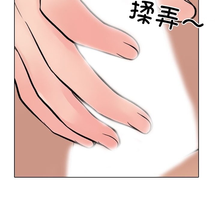 《同事换换爱》漫画 第229話