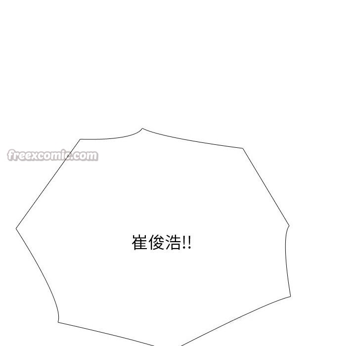 《同事换换爱》漫画 第229話