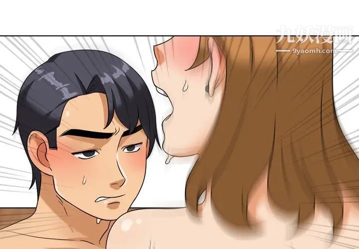 《同事换换爱》漫画 第23話