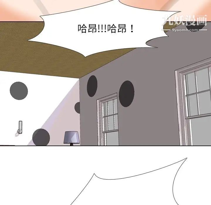 《同事换换爱》漫画 第23話