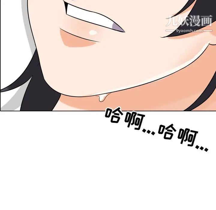 《同事换换爱》漫画 第23話