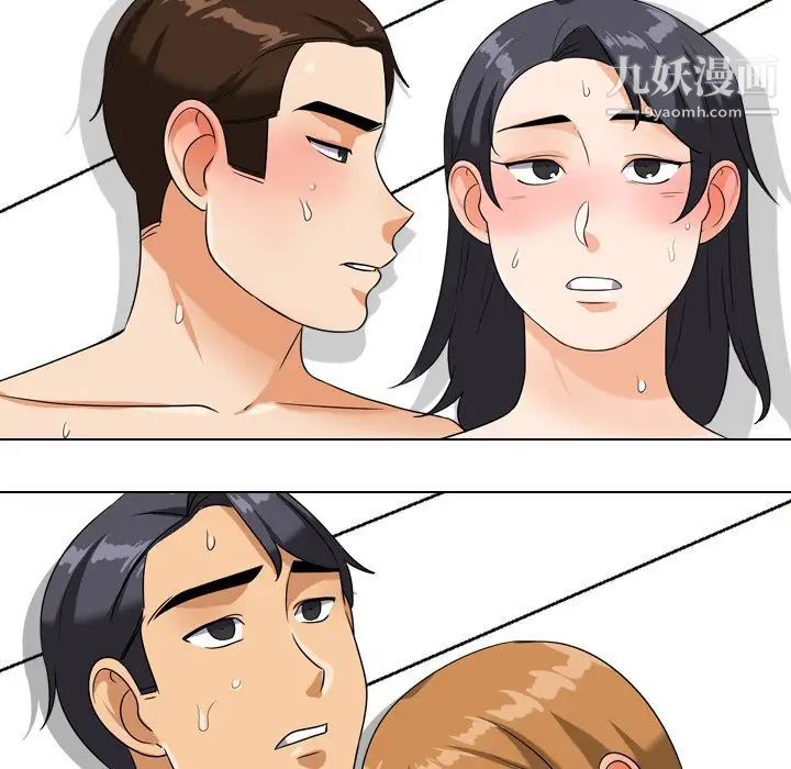 《同事换换爱》漫画 第23話