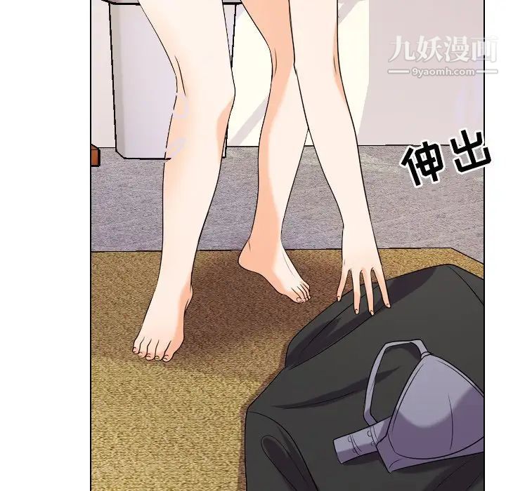 《同事换换爱》漫画 第23話