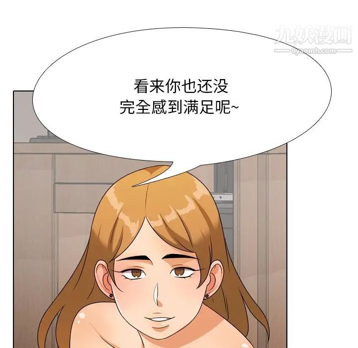《同事换换爱》漫画 第23話
