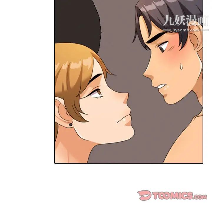 《同事换换爱》漫画 第23話