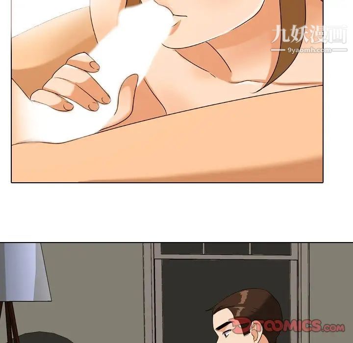 《同事换换爱》漫画 第23話