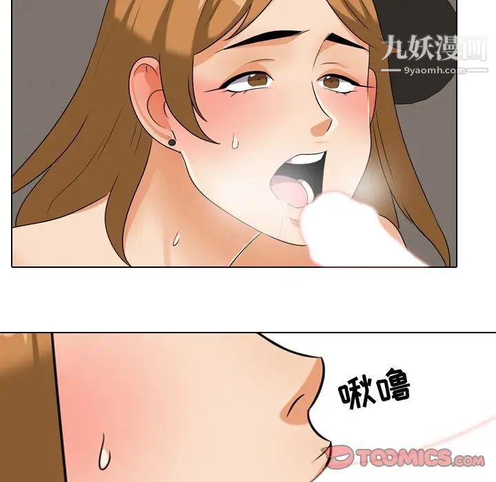 《同事换换爱》漫画 第23話