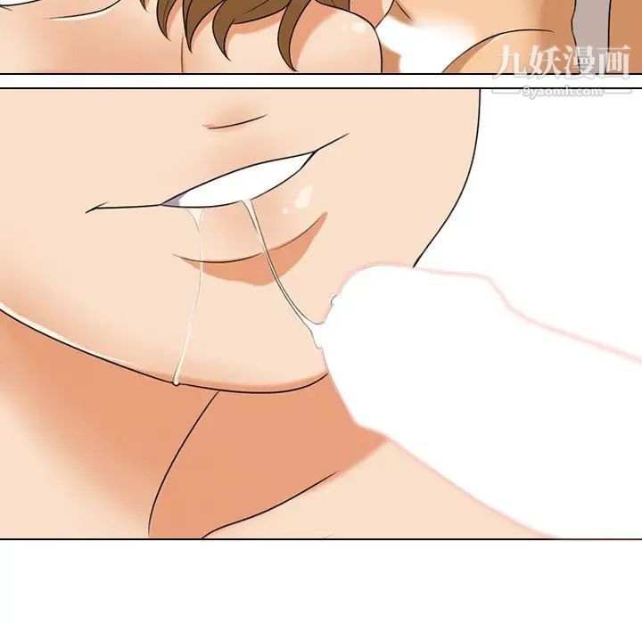 《同事换换爱》漫画 第23話