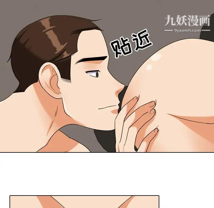 《同事换换爱》漫画 第23話