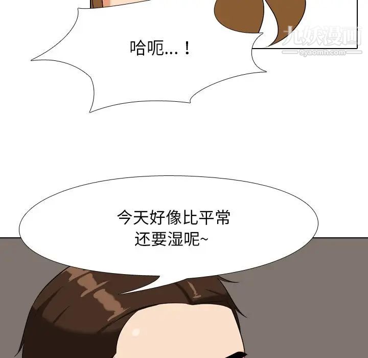 《同事换换爱》漫画 第23話
