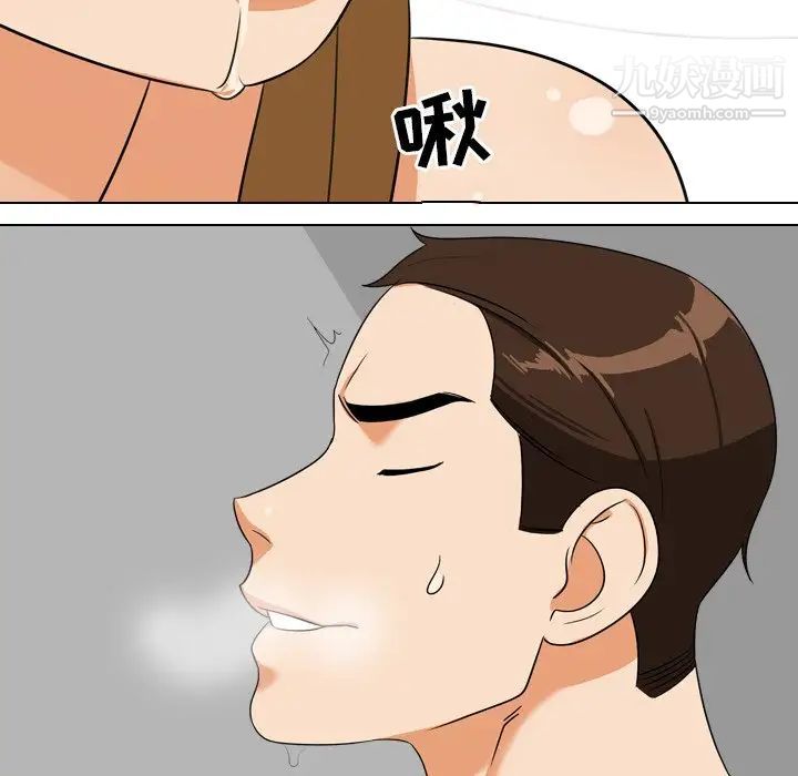 《同事换换爱》漫画 第23話
