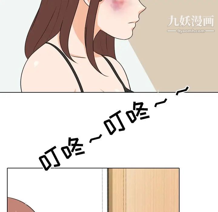 《同事换换爱》漫画 第23話