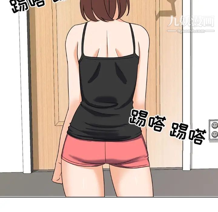 《同事换换爱》漫画 第23話