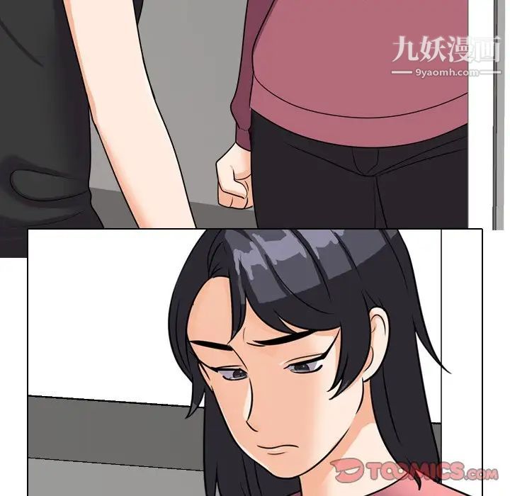 《同事换换爱》漫画 第23話