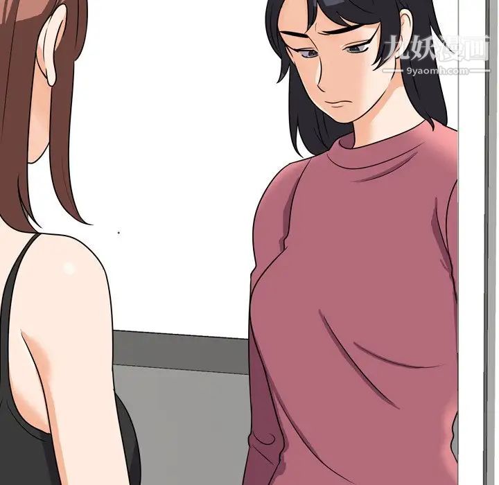《同事换换爱》漫画 第23話