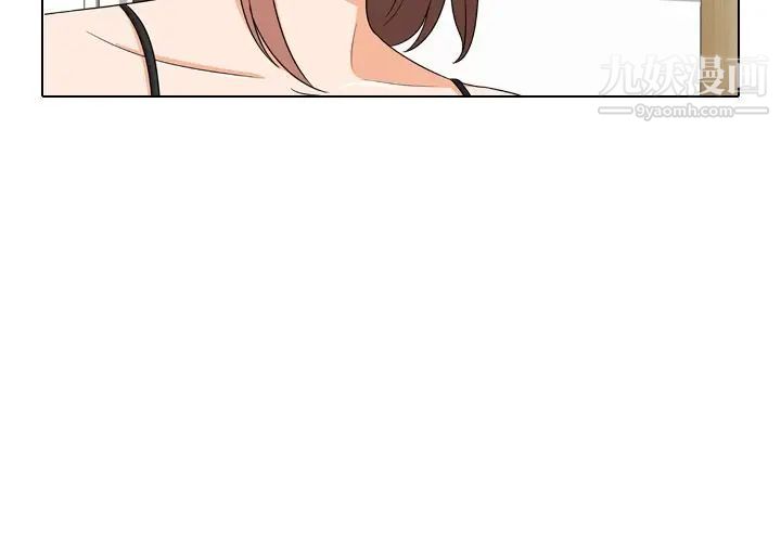 《同事换换爱》漫画 第23話