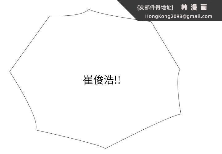 《同事换换爱》漫画 第230話