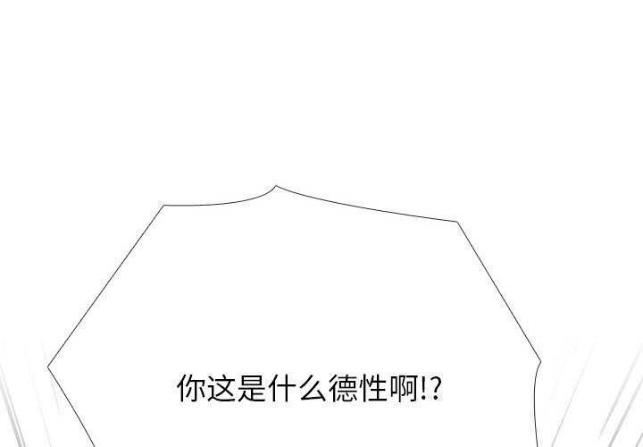 《同事换换爱》漫画 第230話