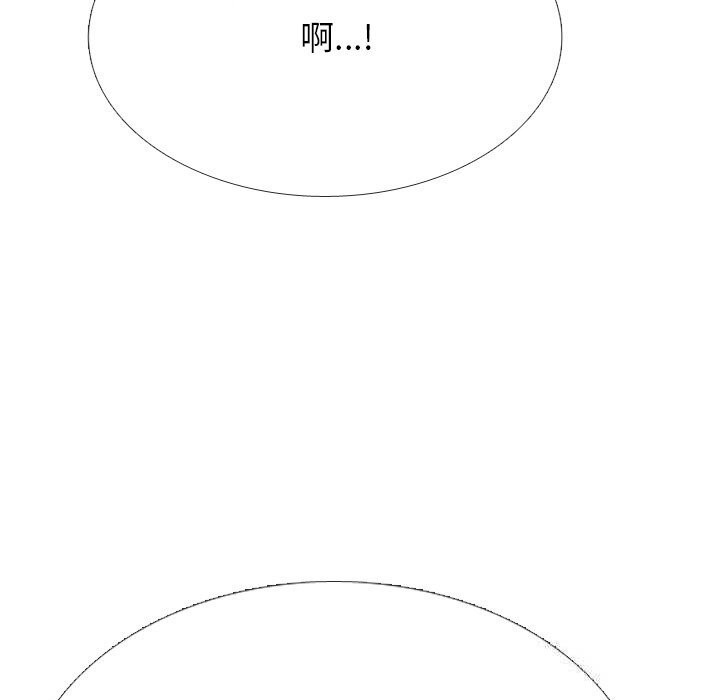 《同事换换爱》漫画 第230話