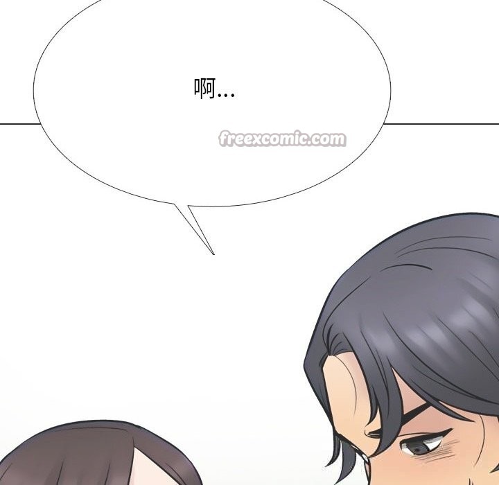 《同事换换爱》漫画 第230話
