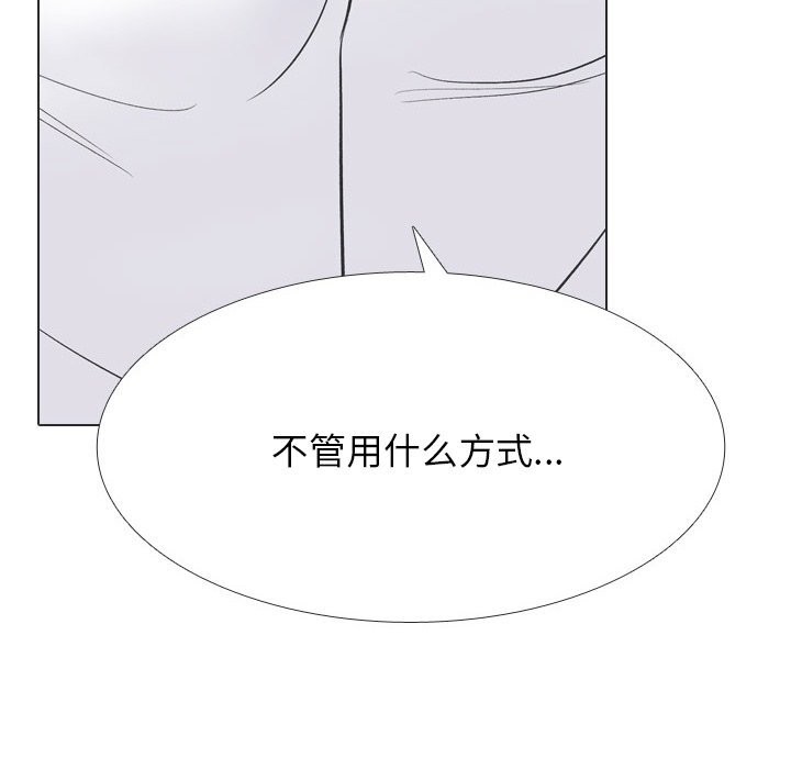 《同事换换爱》漫画 第230話