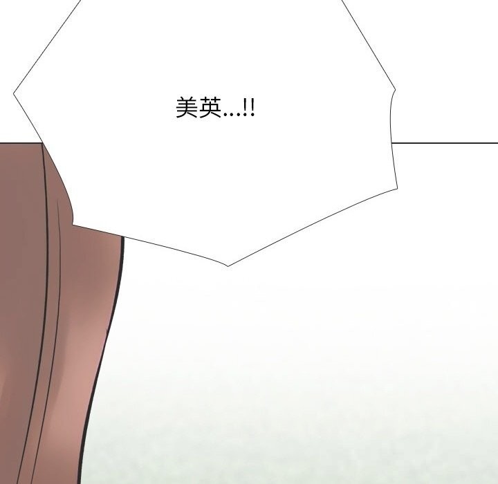 《同事换换爱》漫画 第230話