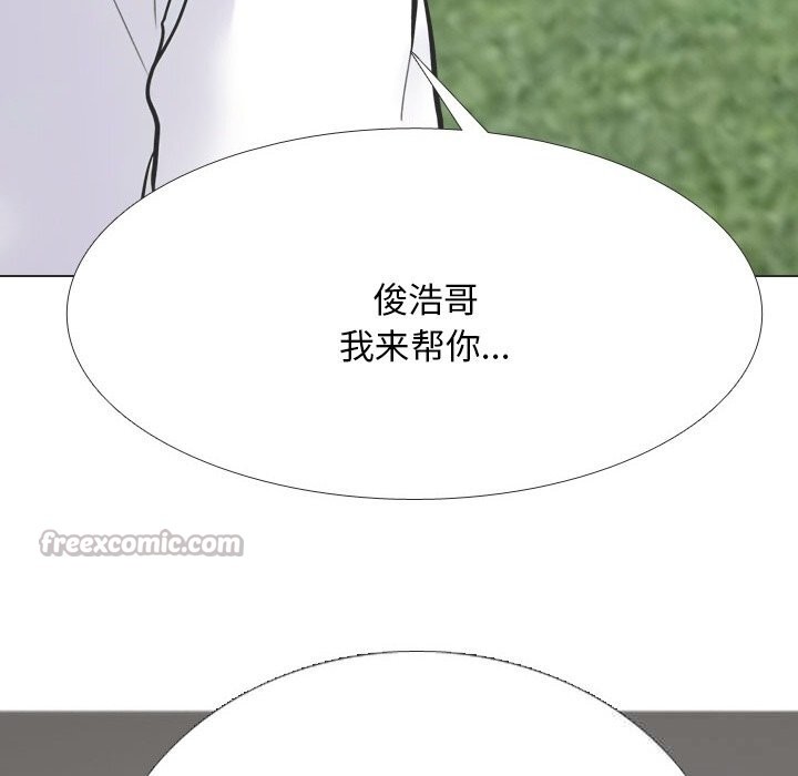 《同事换换爱》漫画 第230話