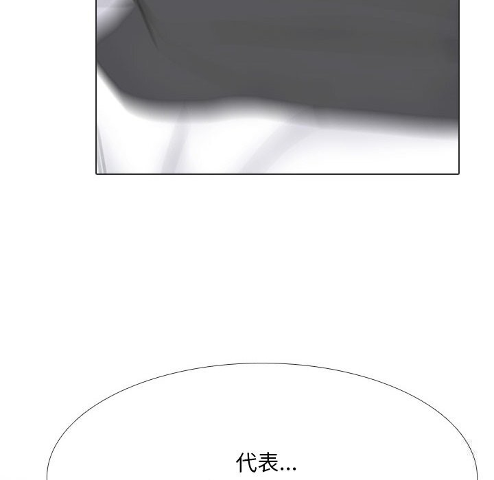 《同事换换爱》漫画 第230話