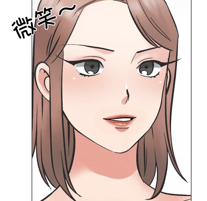 《同事换换爱》漫画 第230話
