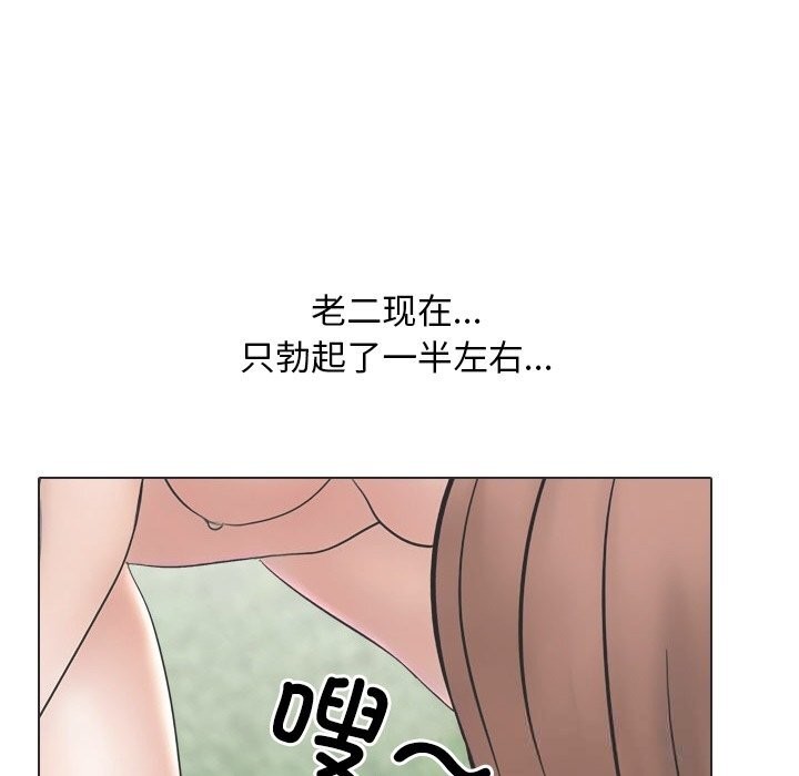 《同事换换爱》漫画 第230話