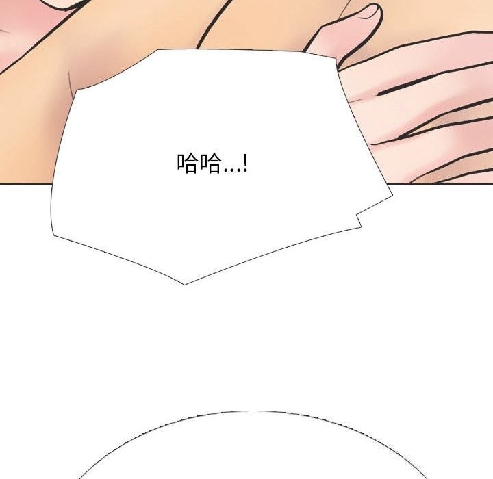 《同事换换爱》漫画 第230話